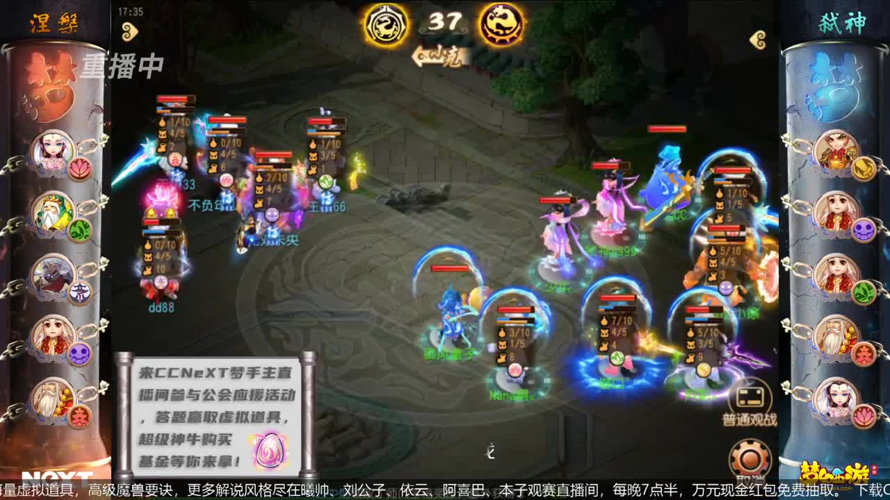 指挥天团，天极争霸赛 第3段