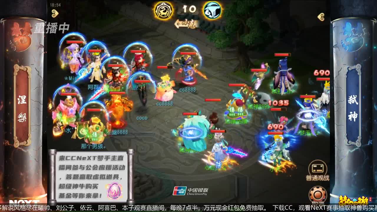 指挥天团，天极争霸赛 第4段