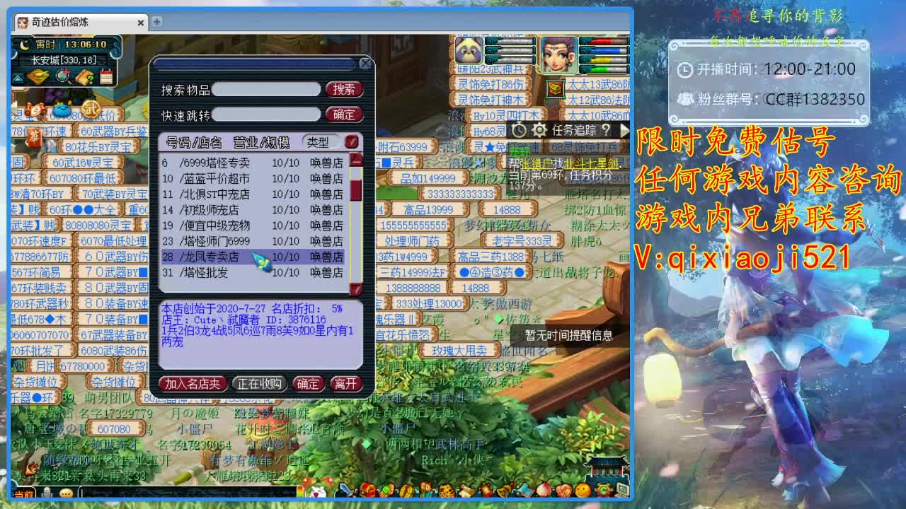 CC520奇迹接估价熔炼指挥 第1段