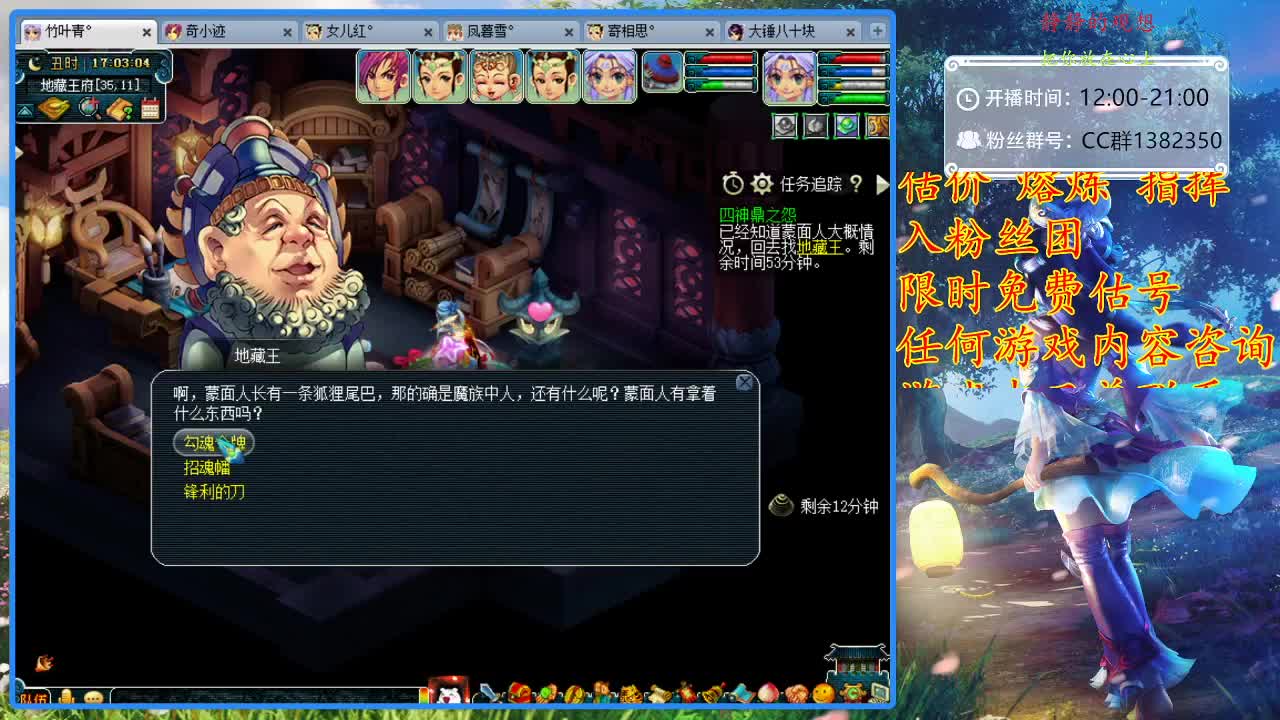 CC520奇迹接估价熔炼指挥 第2段