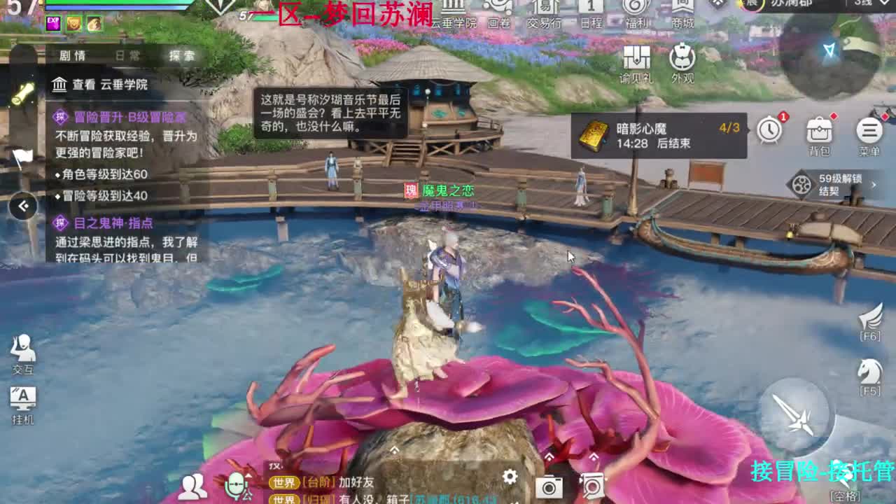 接冒险任务。冒险问答 第1段