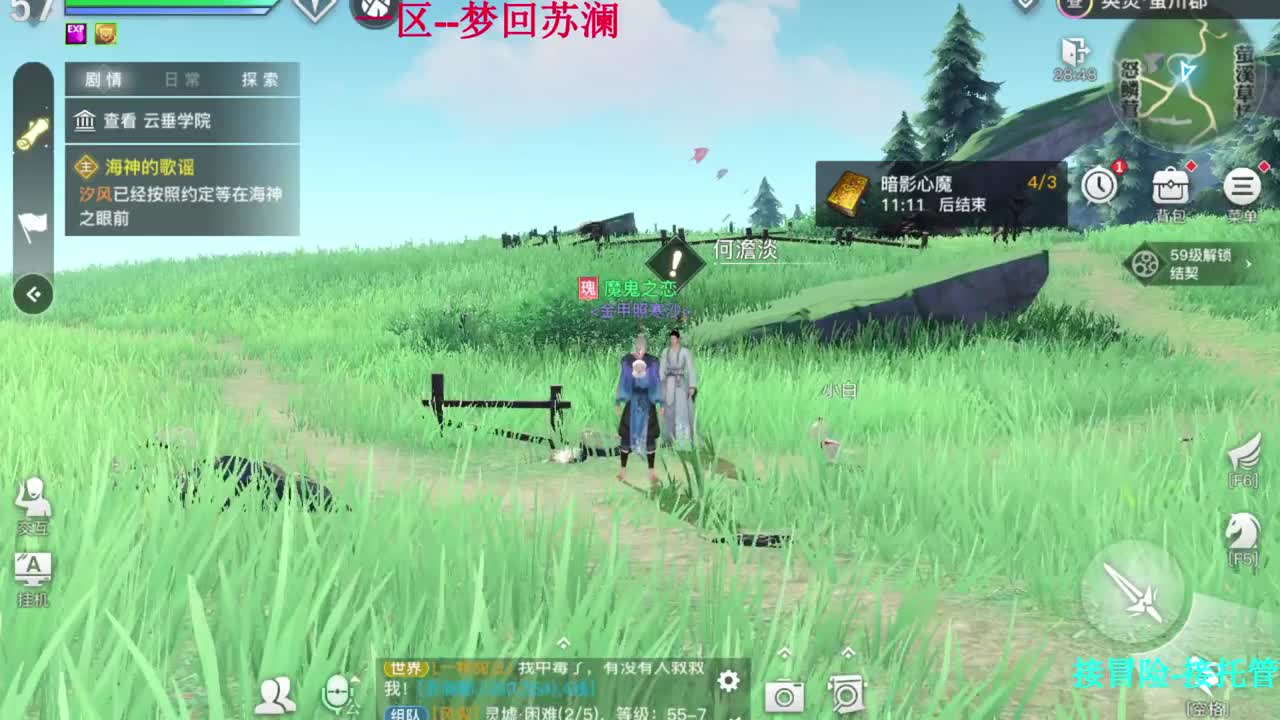 接冒险任务。冒险问答 第2段