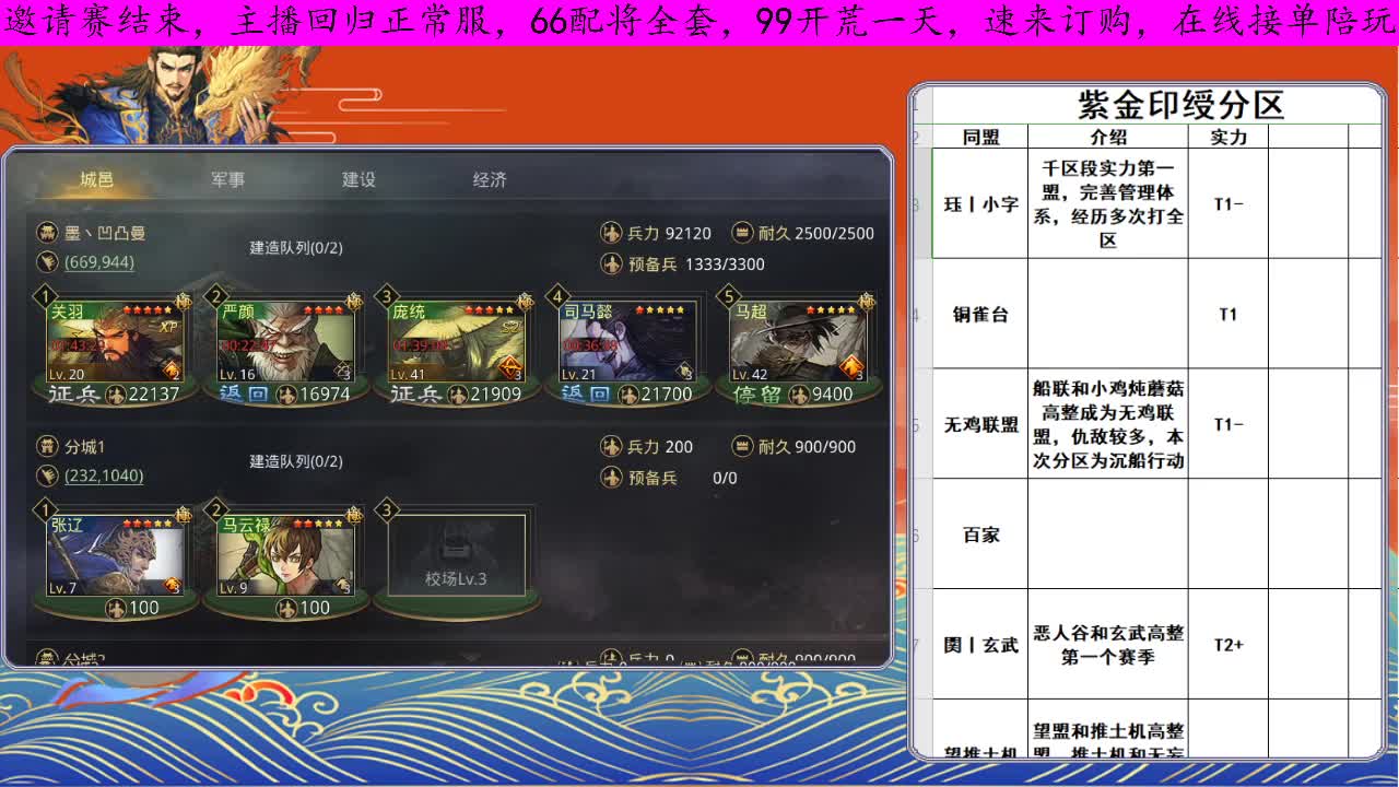 14日紫金印绶分区，接新区开荒 第1段