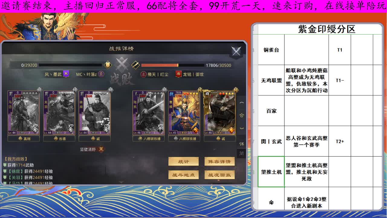 14日紫金印绶分区，接新区开荒 第2段