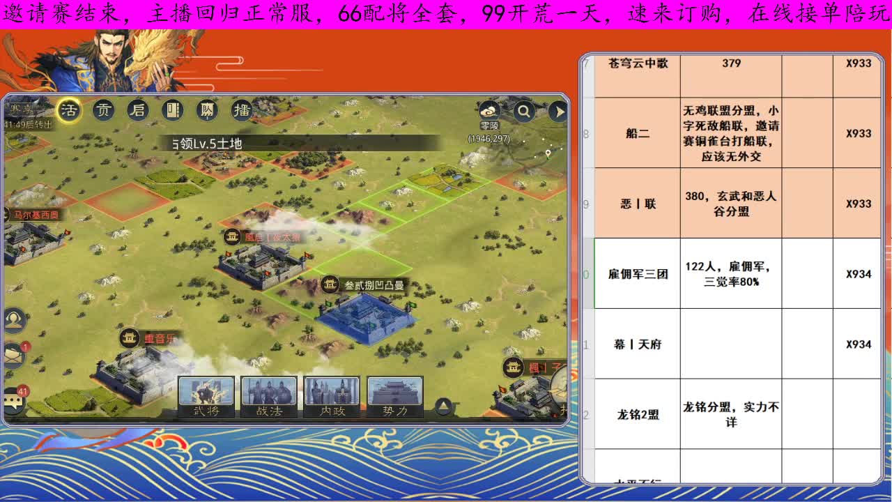 14日紫金印绶分区，接新区开荒 第3段
