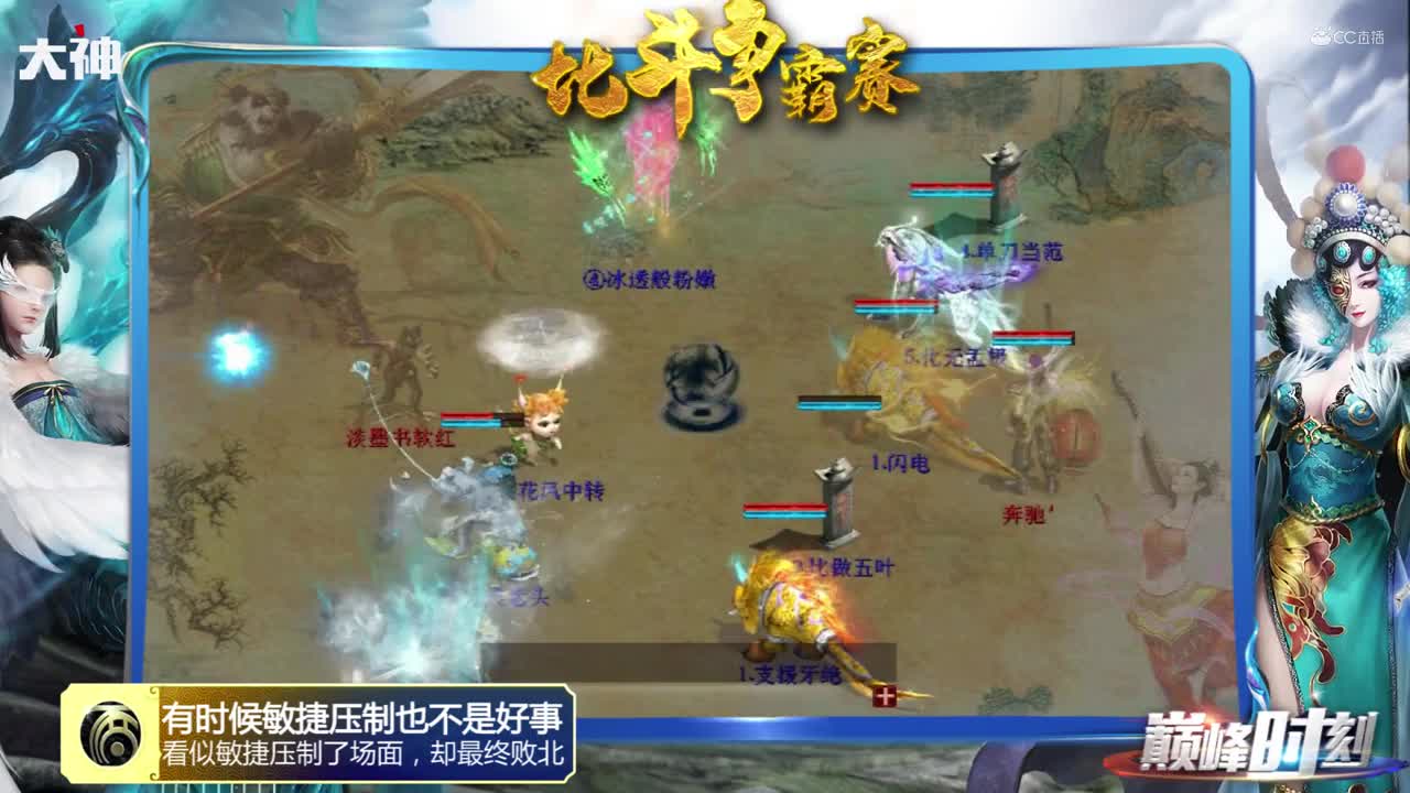 巅峰时刻之1月比斗争霸赛