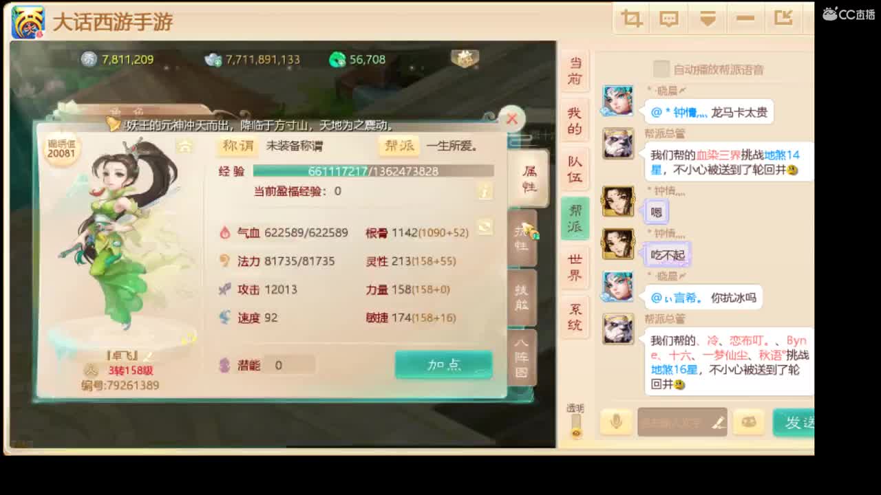 三区招实力队友！