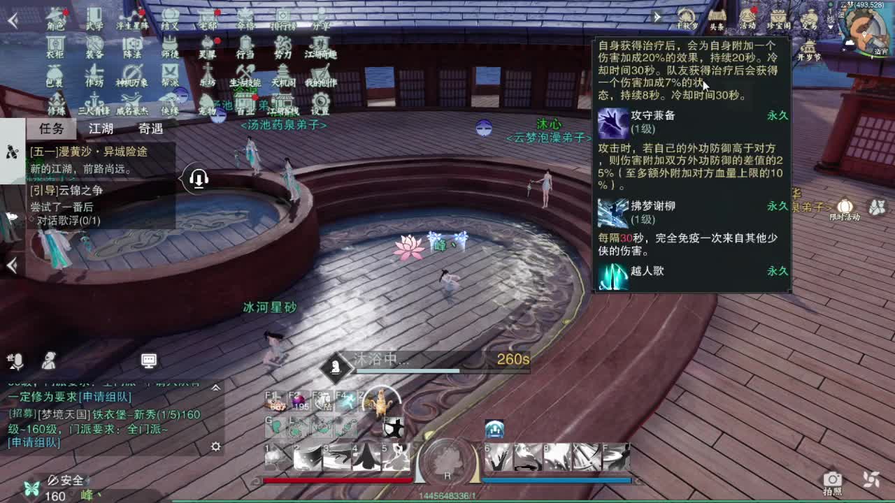 接一切 第2段