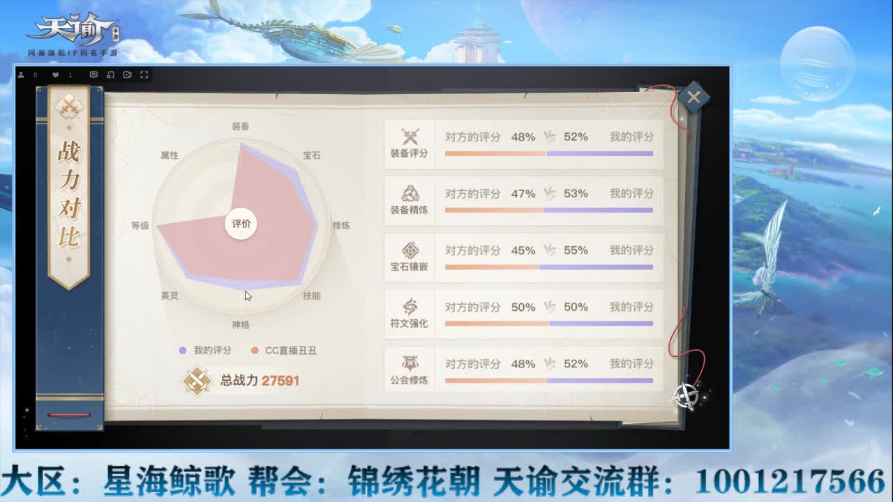 星海鲸歌等你来战！ 第2段