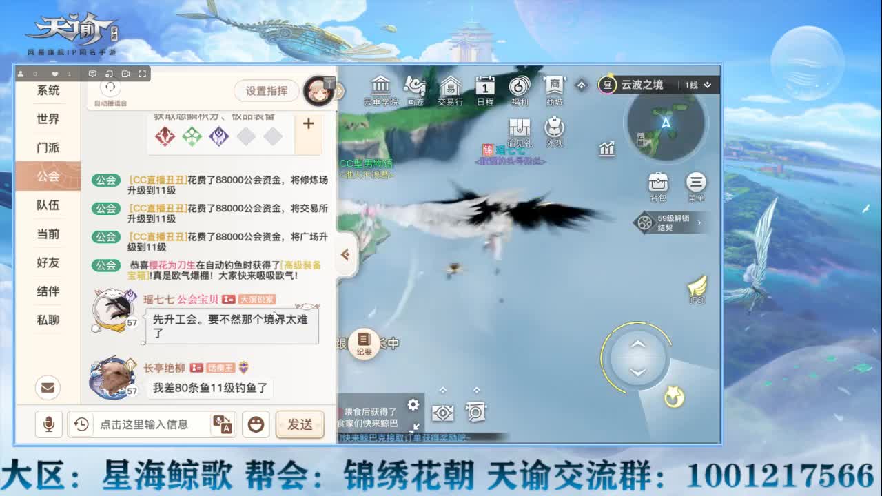 星海鲸歌等你来战！ 第3段