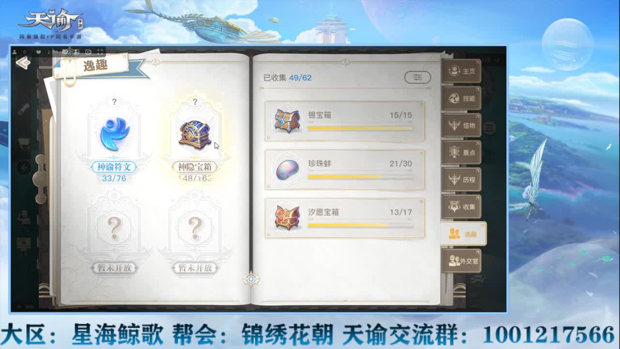 星海鲸歌等你来战！