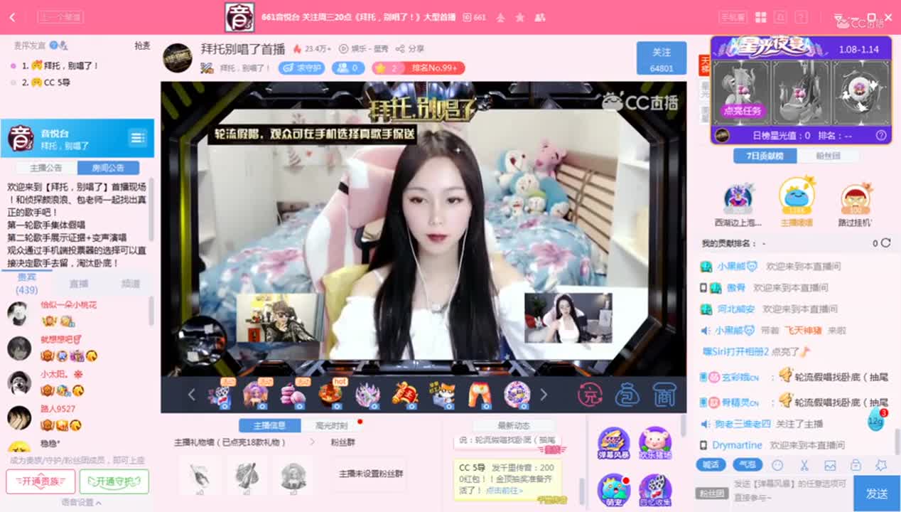《拜托，别唱了》1.13