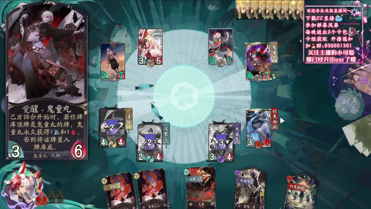 孟婆撕牌 重返天梯【狸猫会】 第2段