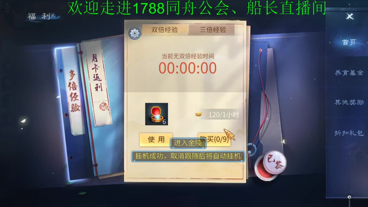 你的男神船长 第2段
