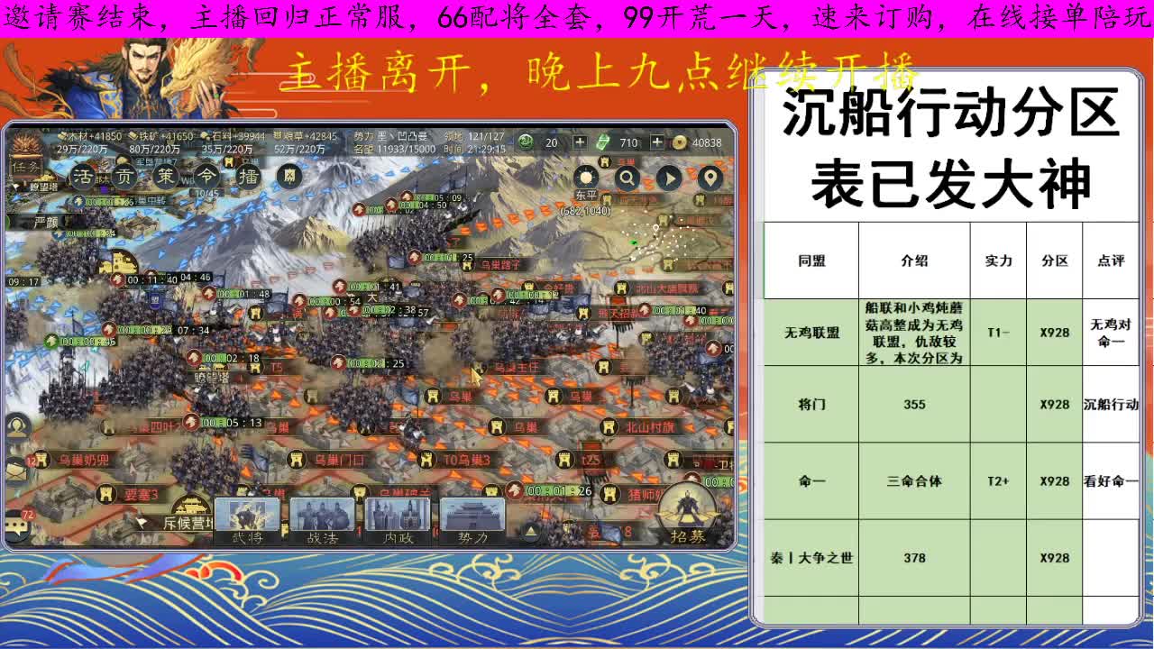 14日紫金印绶分区，接新区开荒