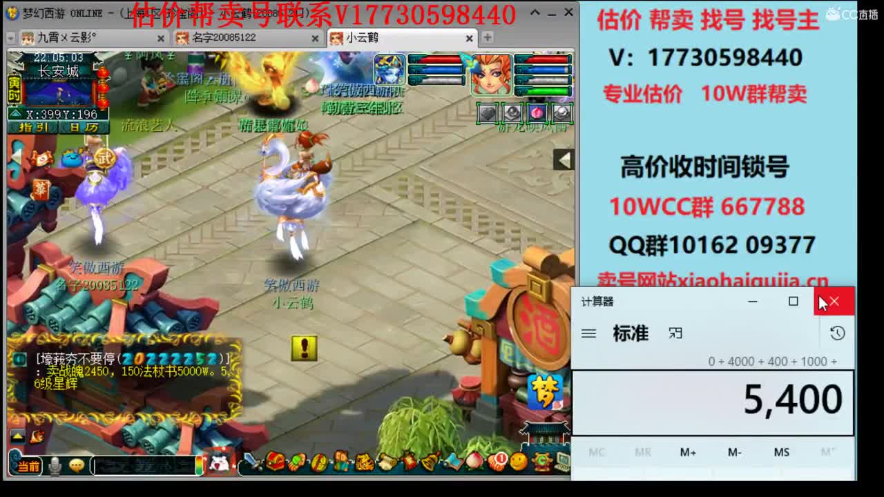 精准估价10W群卖号 第2段