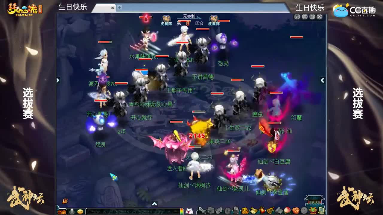 【174武神坛】【生日快乐选拔赛】【CC情报站】