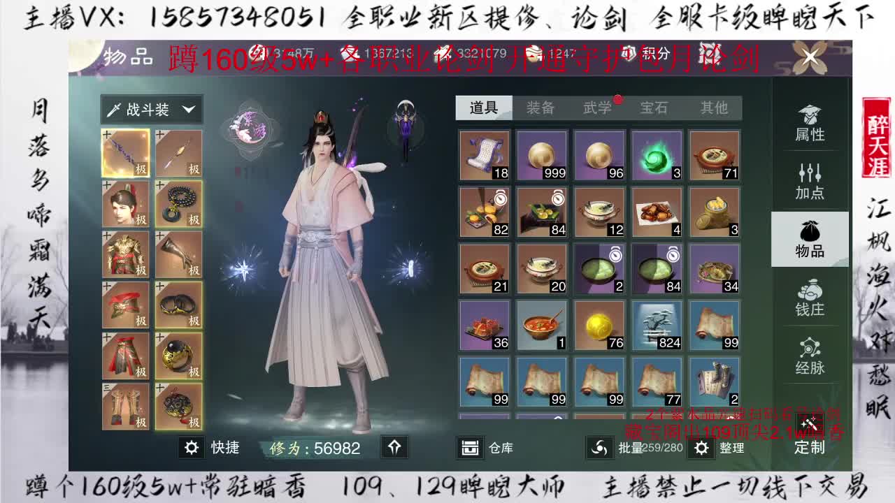 蹲160暗香武当华山论剑+卡级睥睨 第1段