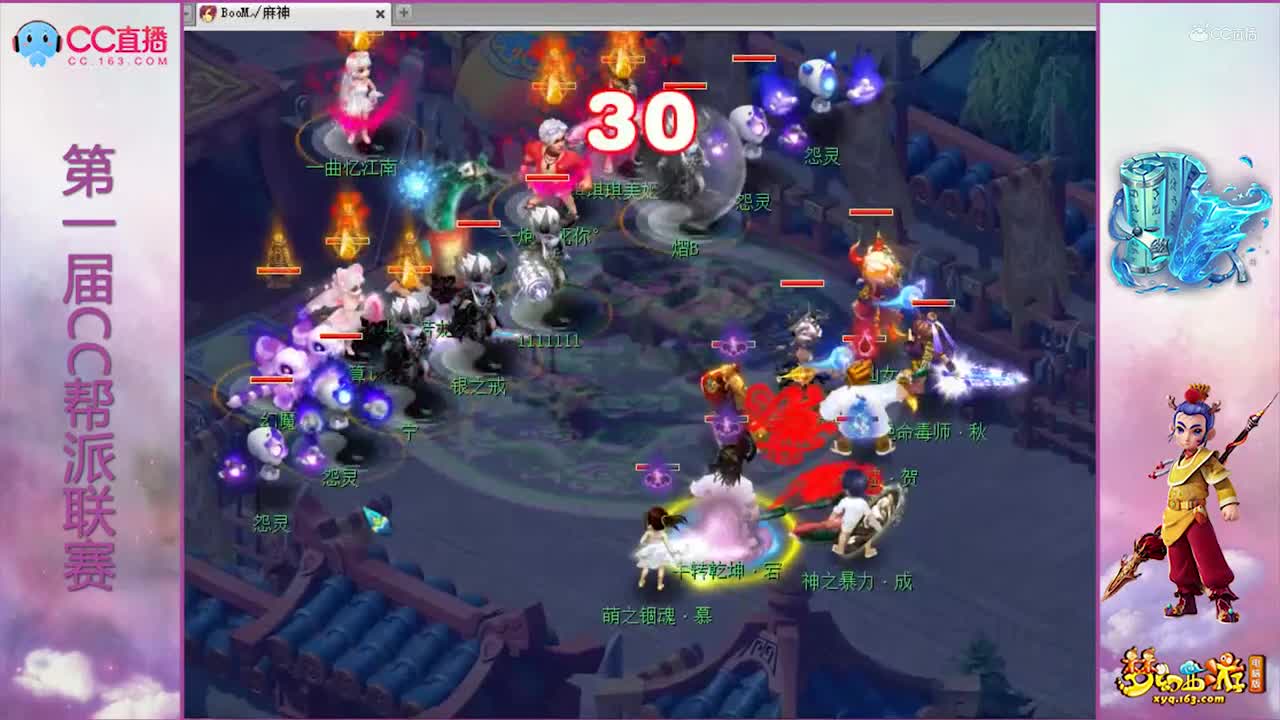 【第一届CC帮派联赛】8进4：大明湖龙盘趵突泉VS东方明珠缘千与千寻【CC情报站】