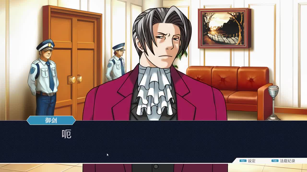【冰冷解说】逆转裁判一 第1段