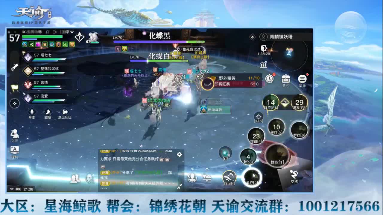 星海鲸歌等你来战！ 第2段