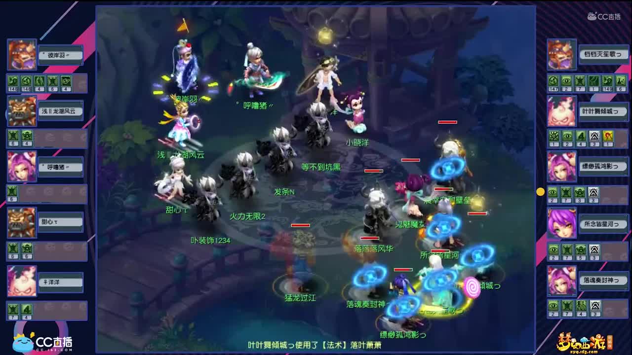 【第一届CC帮派联赛】16进8：蓬莱岛炎之后裔VS牡丹亭水舞流花【CC情报站】