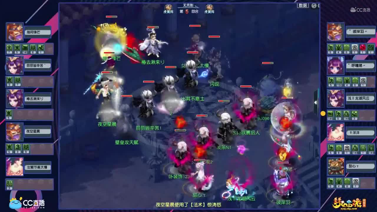 【第一届CC帮派联赛】半决赛：牡丹亭水舞流花VS阳光城秋月寒霜阁【CC情报站】