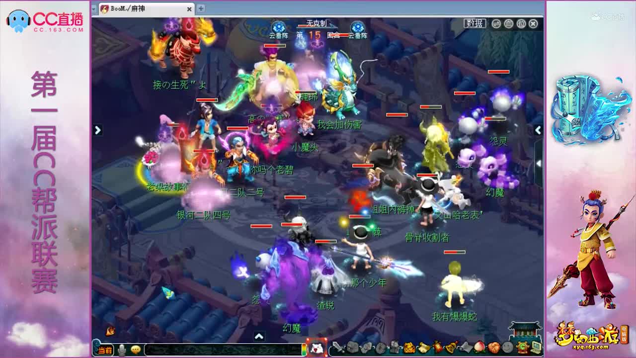 【第一届CC帮派联赛】16进8：彩云之南雾都九天VS龙马精神银河系【CC情报站】
