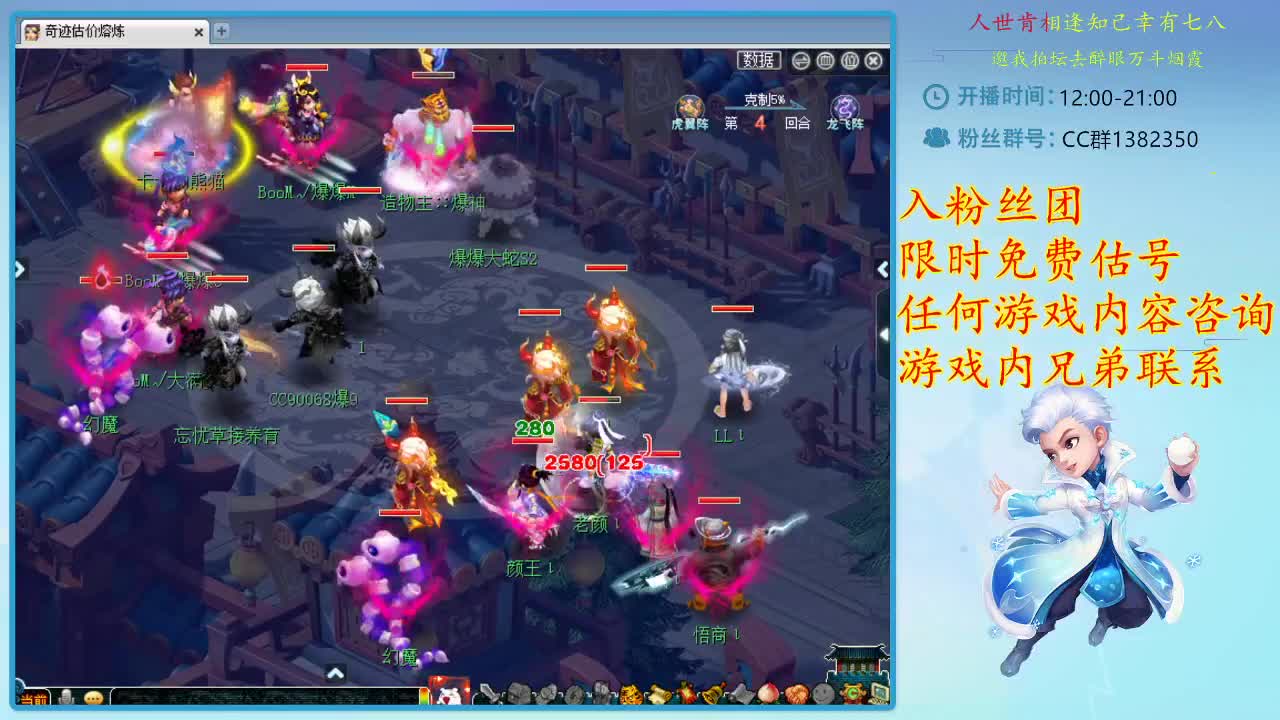 CC520奇迹接估价熔炼指挥 第1段