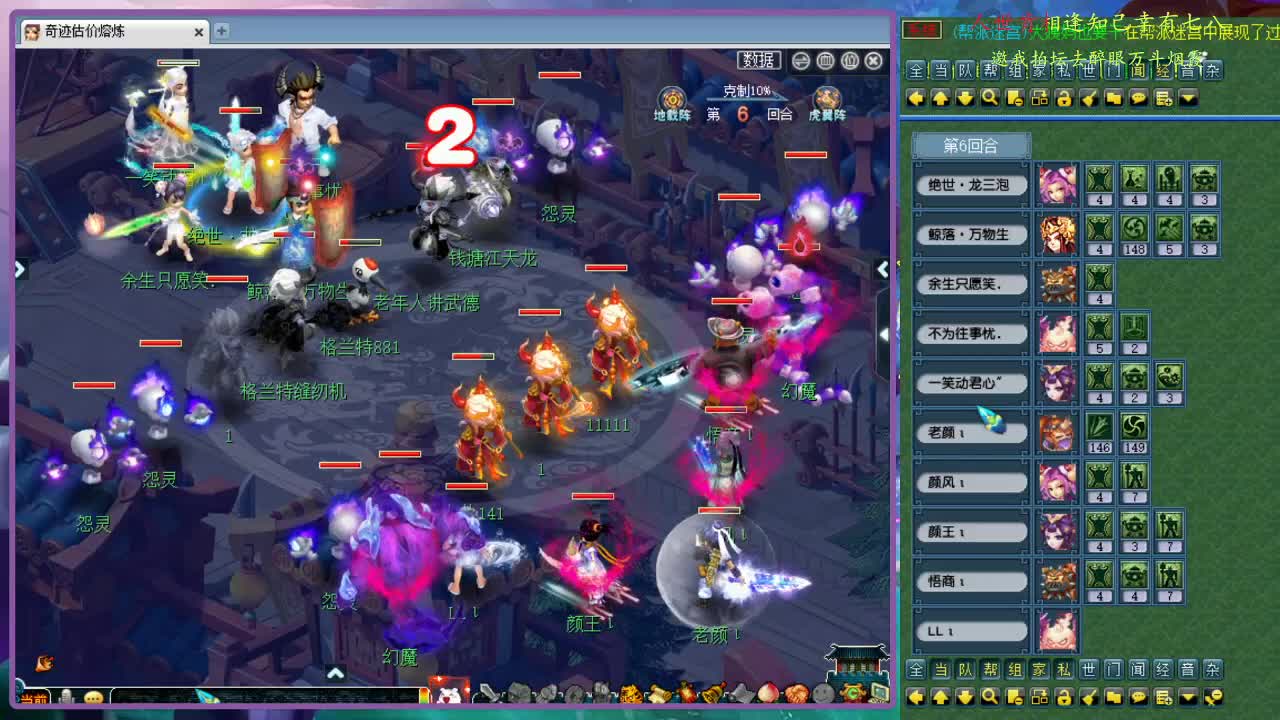 CC520奇迹接估价熔炼指挥 第2段