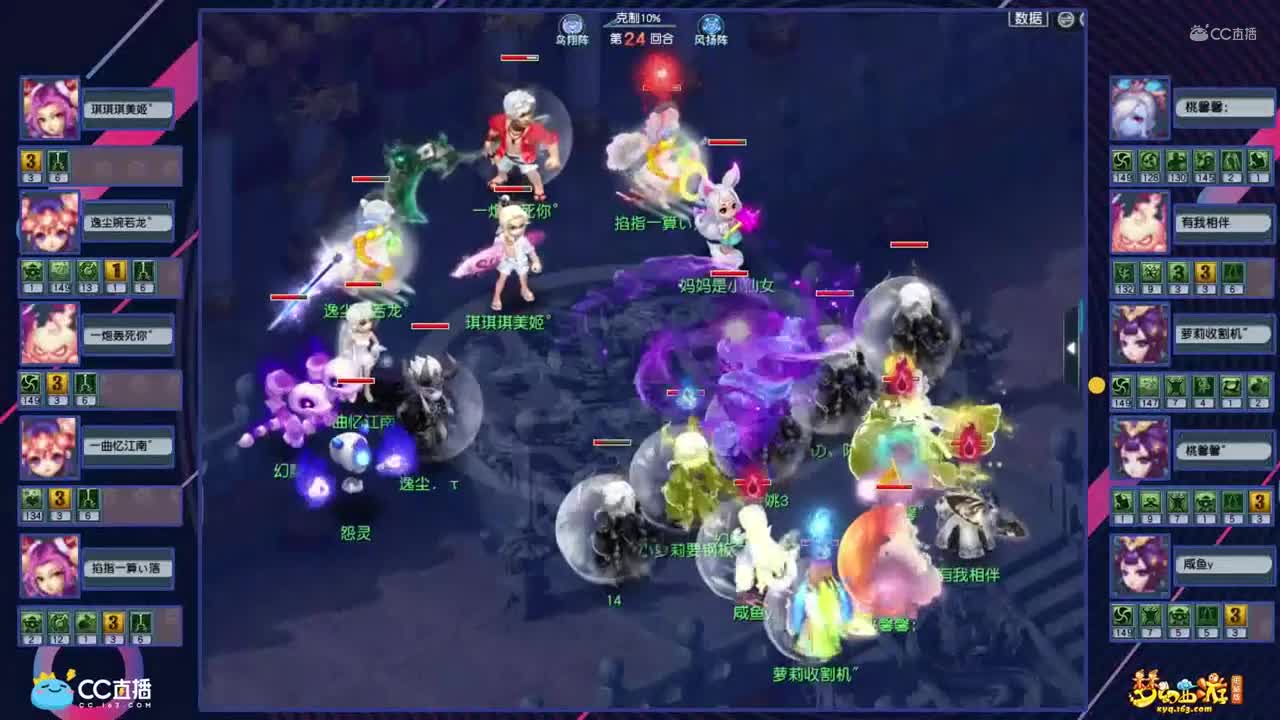 【第一届CC帮派联赛】半决赛：大明湖醉风弄云VS东方明珠缘千与千寻【CC情报站】