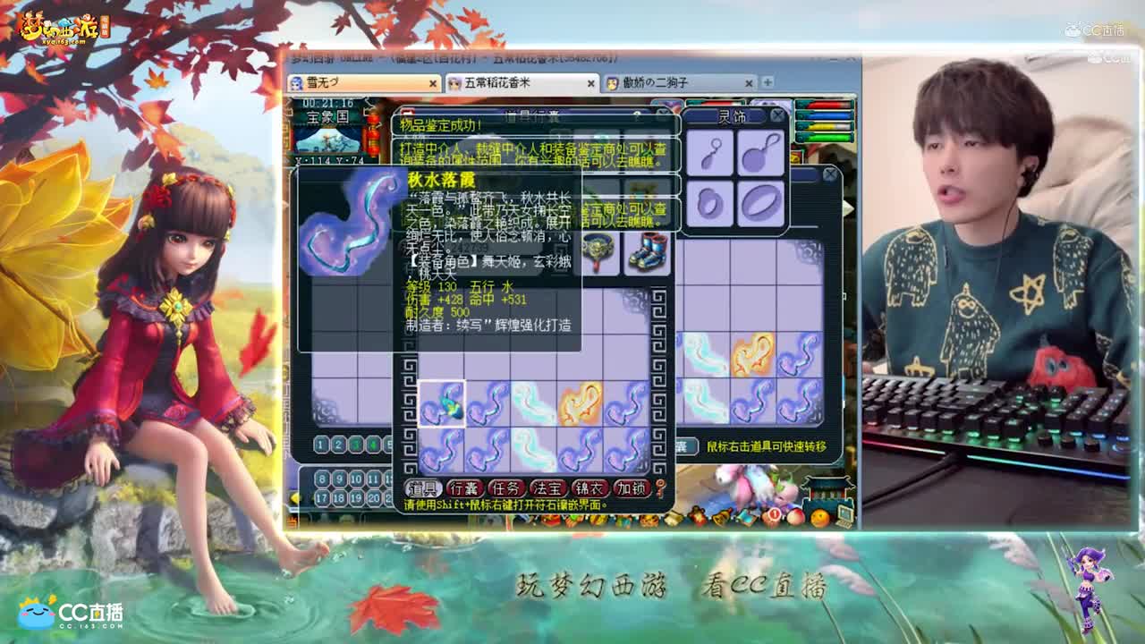 【资源鉴定】雪无整车飘带鉴定出特效【CC情报站】