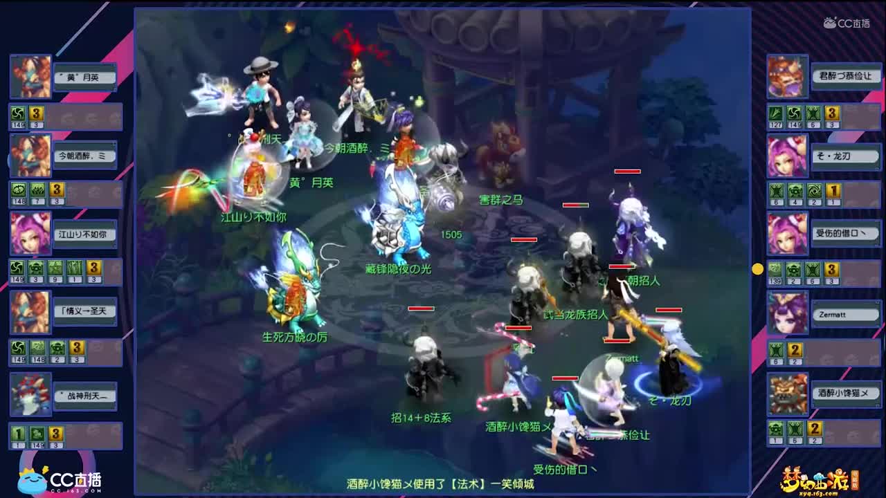 【第一届CC帮派联赛】16进8：武当山龙族王朝VS镇淮楼唐字1号【CC情报站】