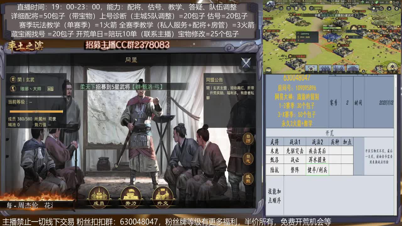 【旖旎大神教室20点维护解读】详细配将教学，开荒、估号，教学，找号，5项全能 第2段