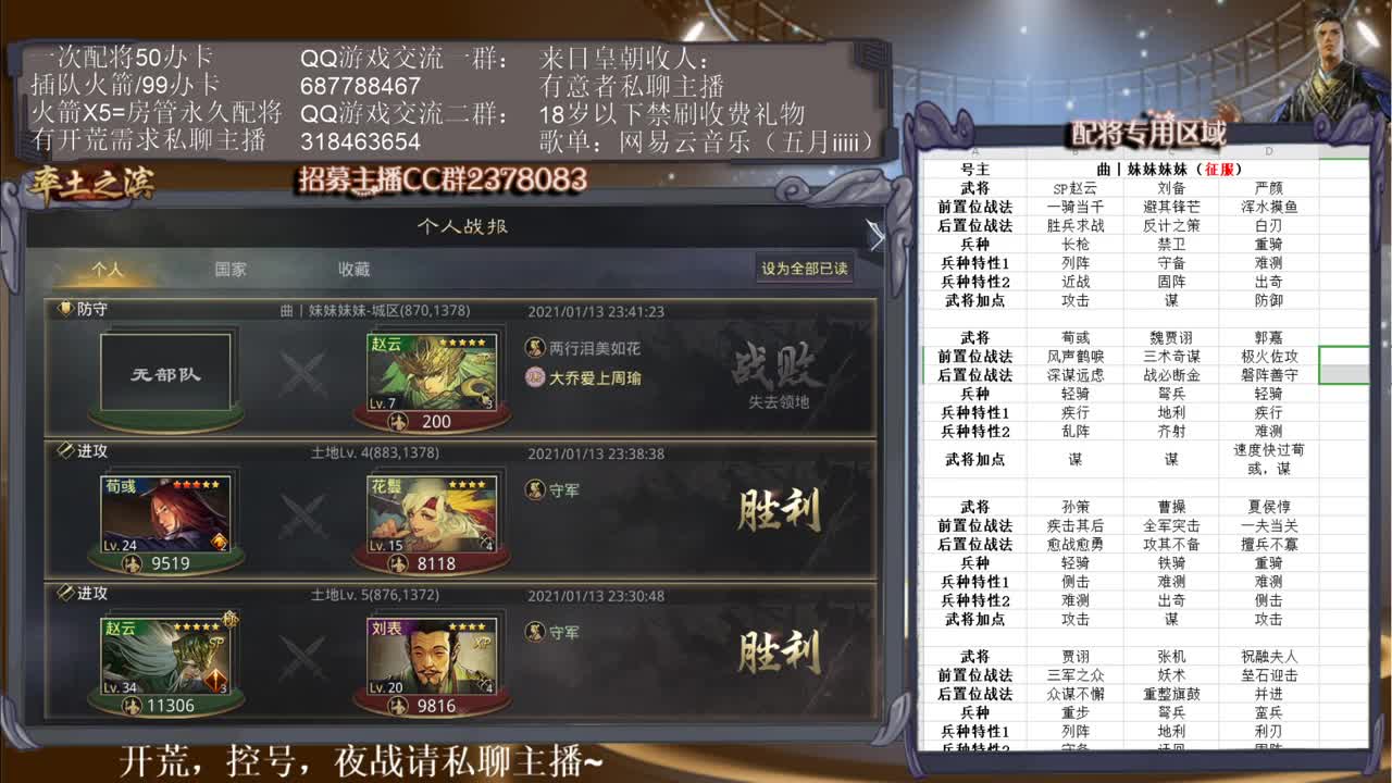 配将半价，性感五月在线白给~