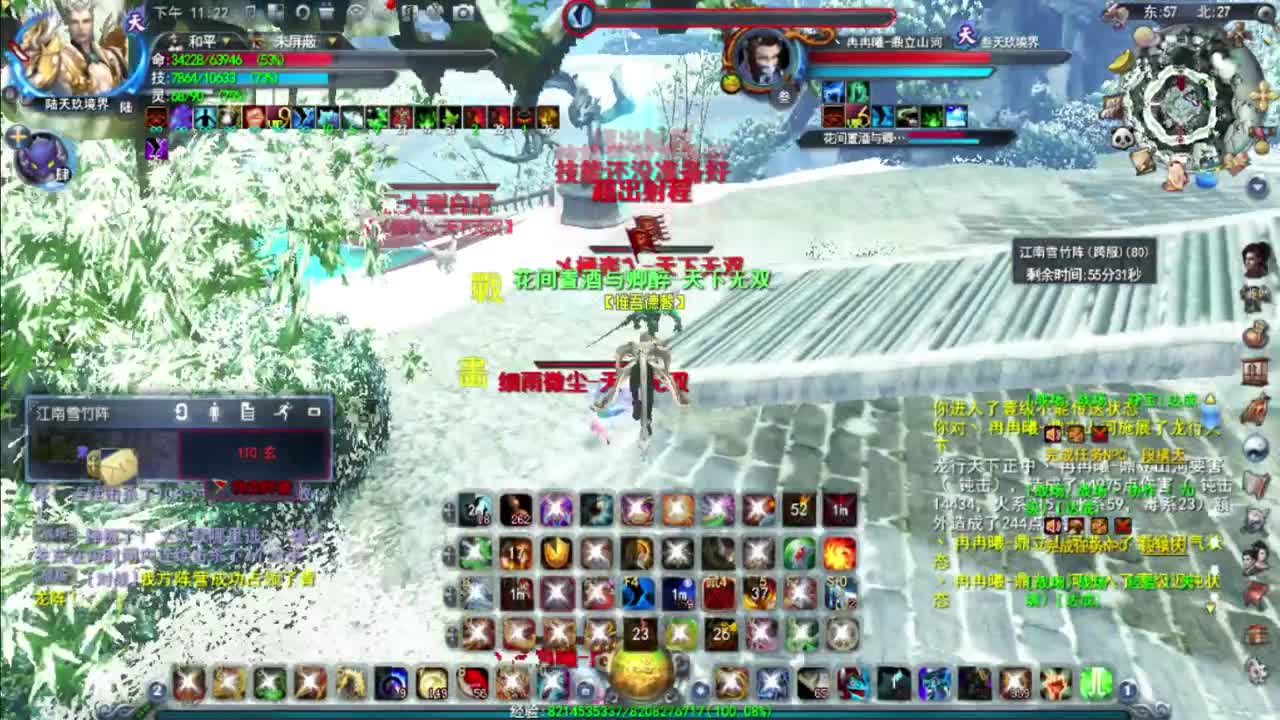 男龙 第2段