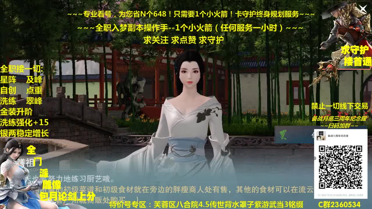 官方指定帐号规划调整~收售估价~全职急峰 第1段