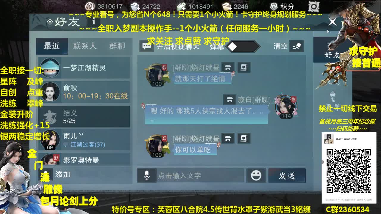 官方指定帐号规划调整~收售估价~全职急峰 第2段