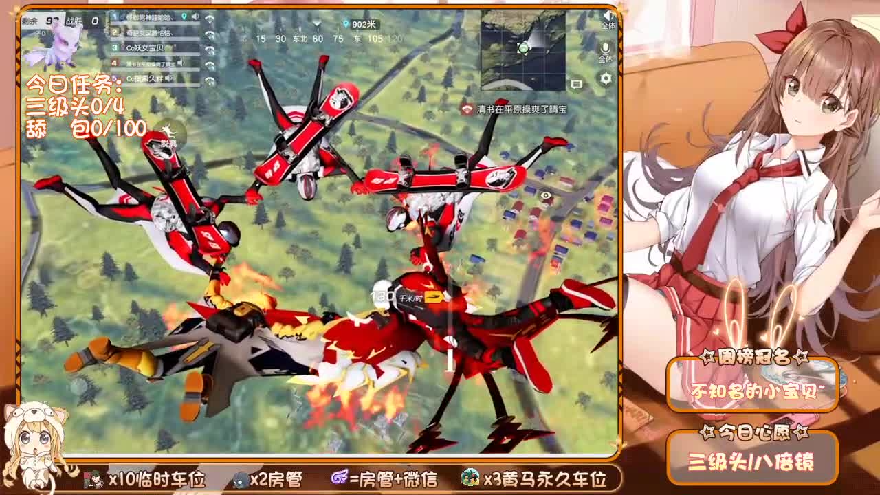 你们的女朋友来啦~ 第1段