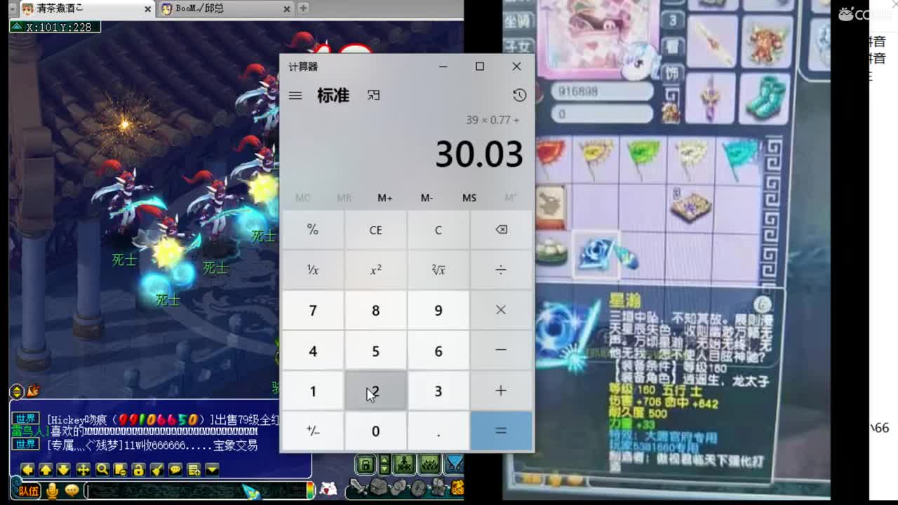 接进阶，白金战火穷奇魔天 第1段