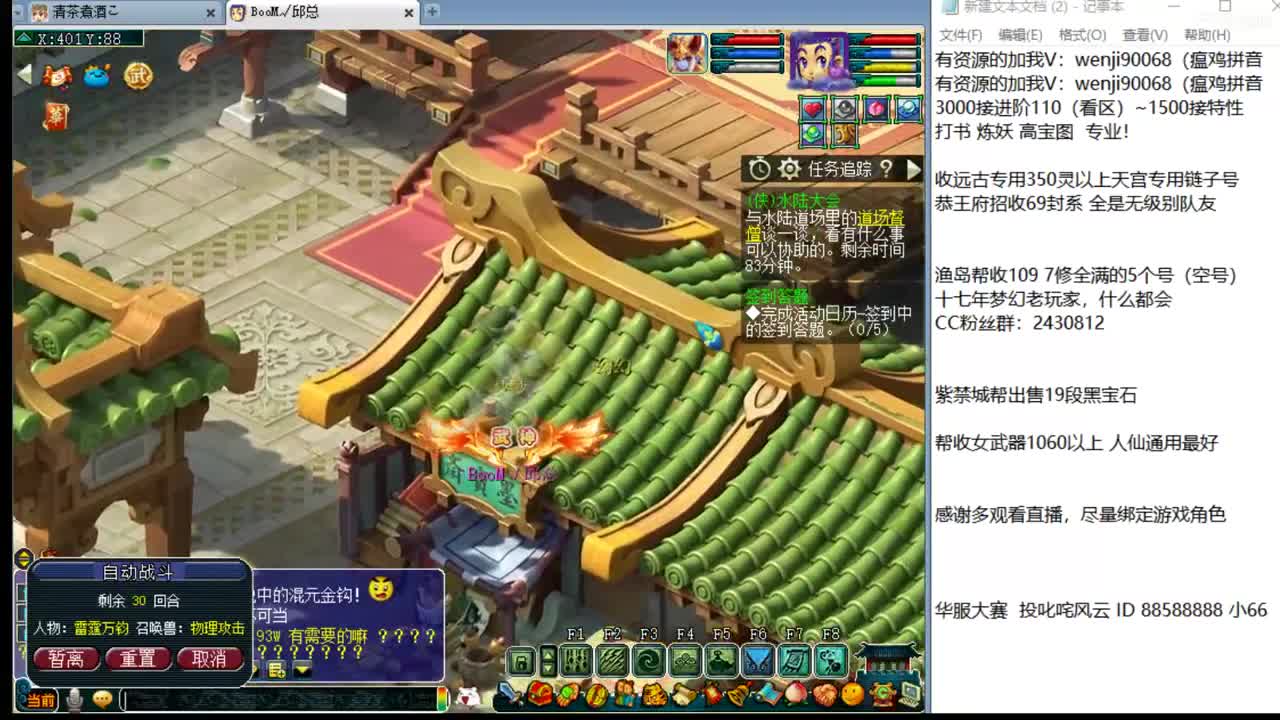 接进阶，白金战火穷奇魔天 第2段