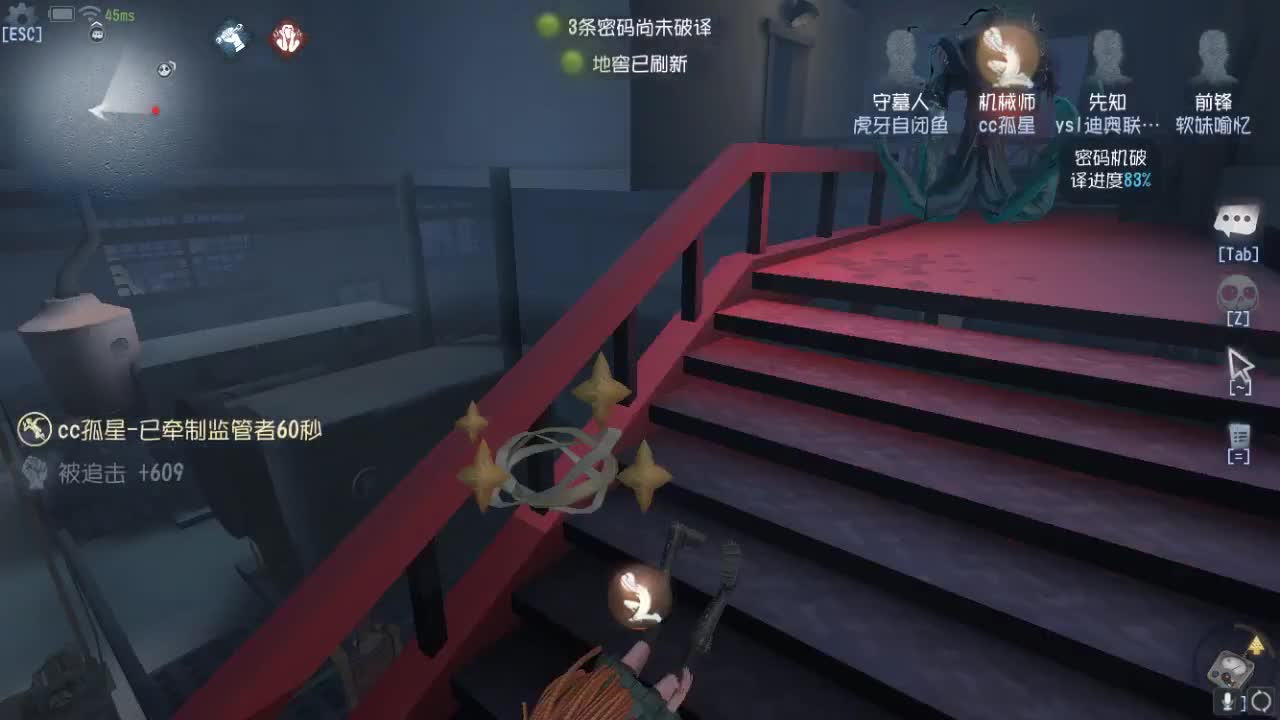 孤星：下午好 第2段