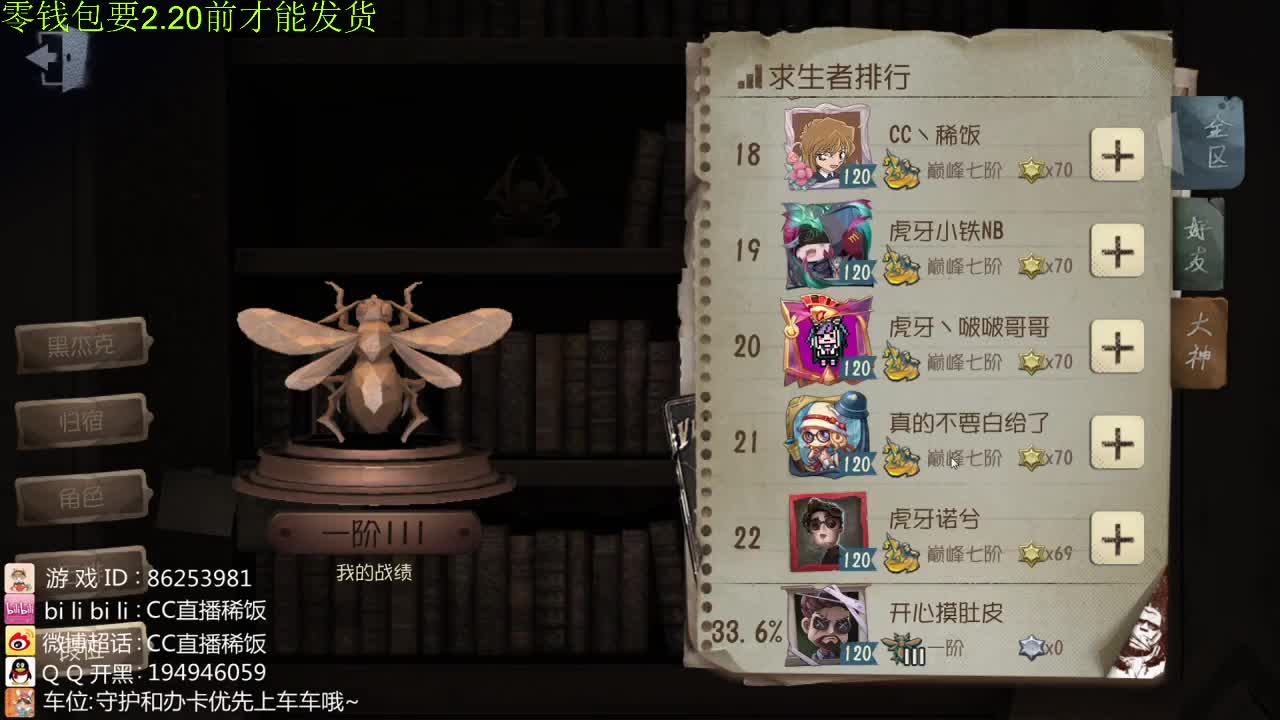 我可能玩了假的前锋 第1段