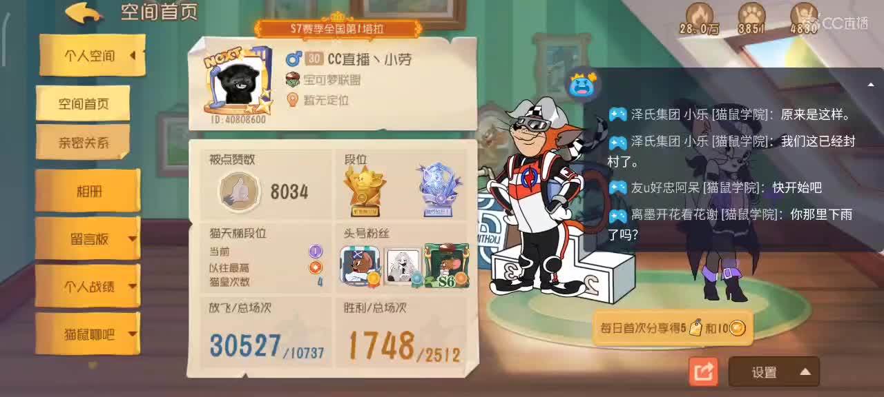小劳开播啦～天梯和解说各路猫选手 第2段