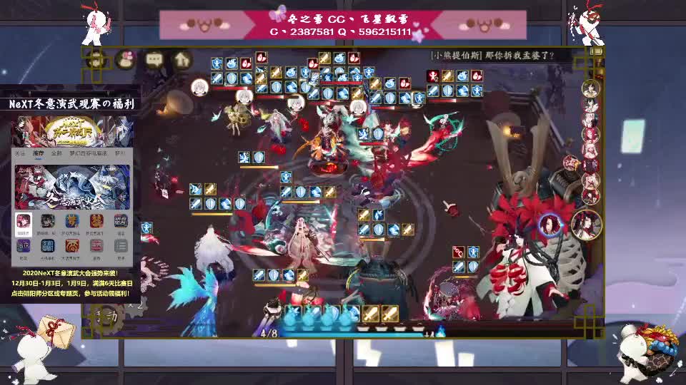 阴阳师的日常 第2段