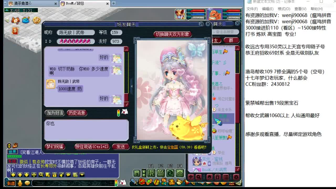 接进阶，白金战火穷奇魔天 第2段