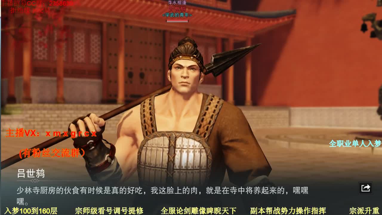 新手导师  无所不能 第1段