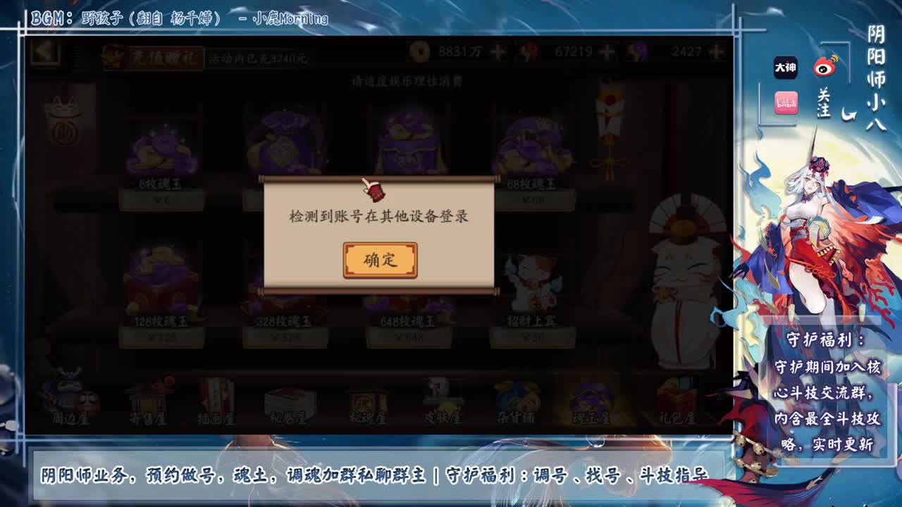 86%胜率ban镰鼬继续冲！ 第1段