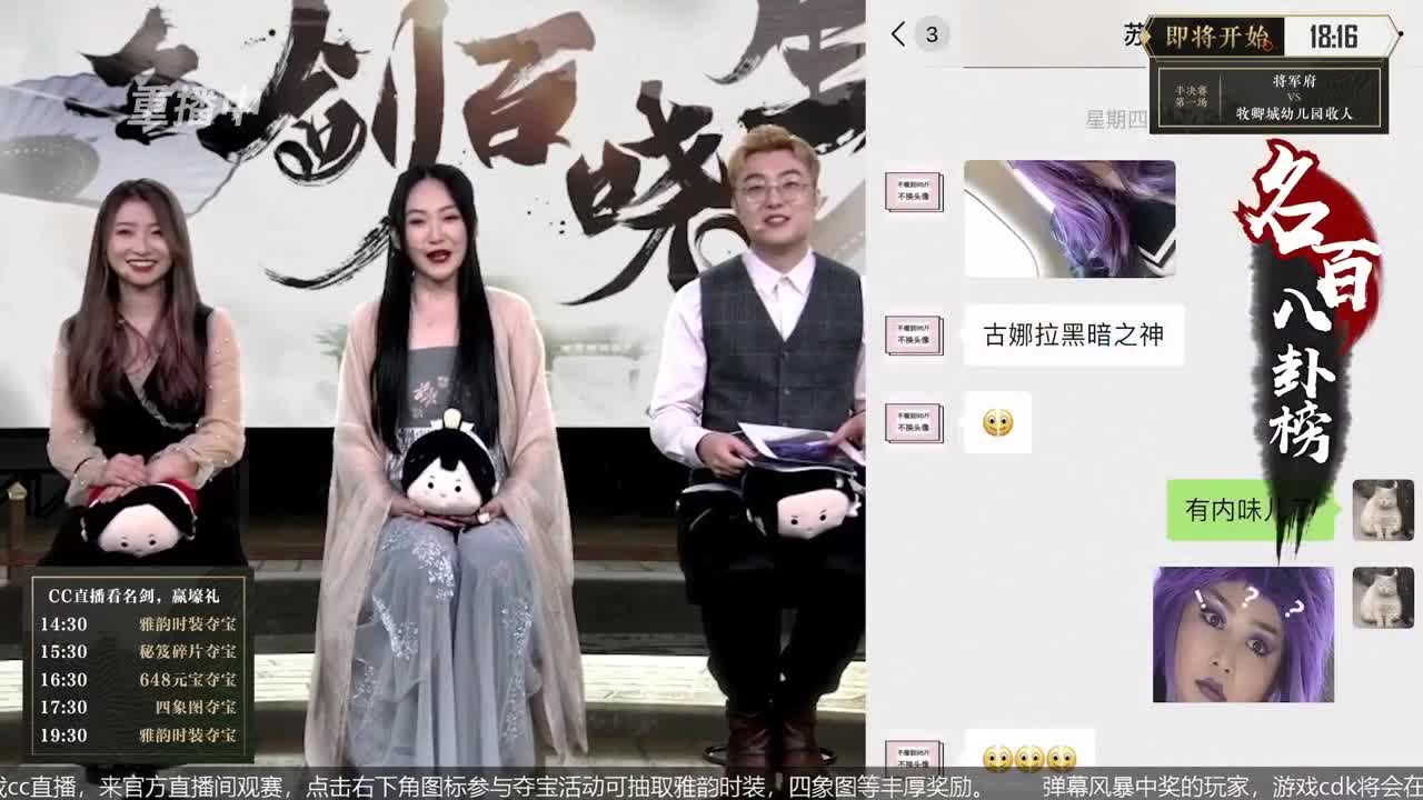 恭喜扬帆启航获第八届名剑天下冠军 第4段