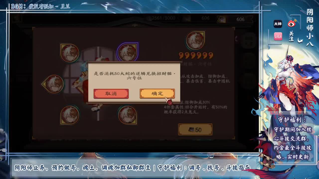 86%胜率ban镰鼬继续冲！ 第2段
